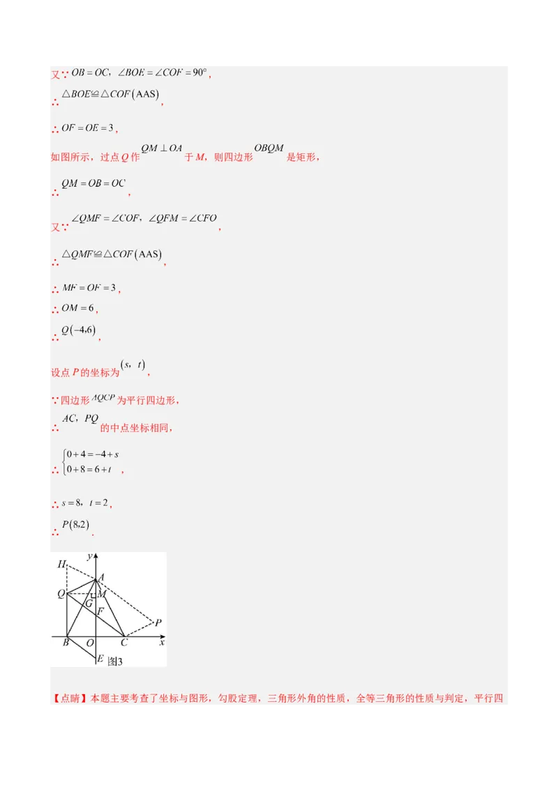 期中重难点真题特训之压轴满分题型（72题18个考点）（教师版）_初中数学_八年级数学下册（人教版）_重难点专题提升-V7_2025版