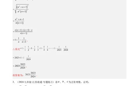 期中重难点真题特训之压轴满分题型（72题18个考点）（教师版）_初中数学_八年级数学下册（人教版）_重难点专题提升-V7_2025版