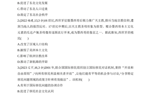 2025新教材历史高考第一轮基础练习--第二十单元人口迁徙、文化交融商路、贸易与文化交流战争与文化交锋（含答案）_07高考历史_2025年新高考资料_一轮复习