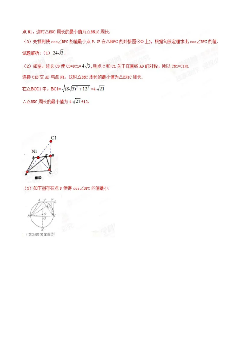 2015年陕西省中考数学真题（解析卷）_陕西_2.陕西中考数学（2008-2025）