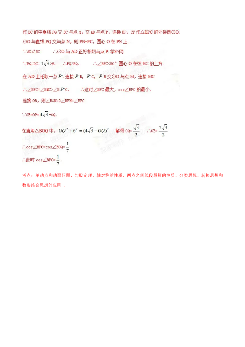 2015年陕西省中考数学真题（解析卷）_陕西_2.陕西中考数学（2008-2025）