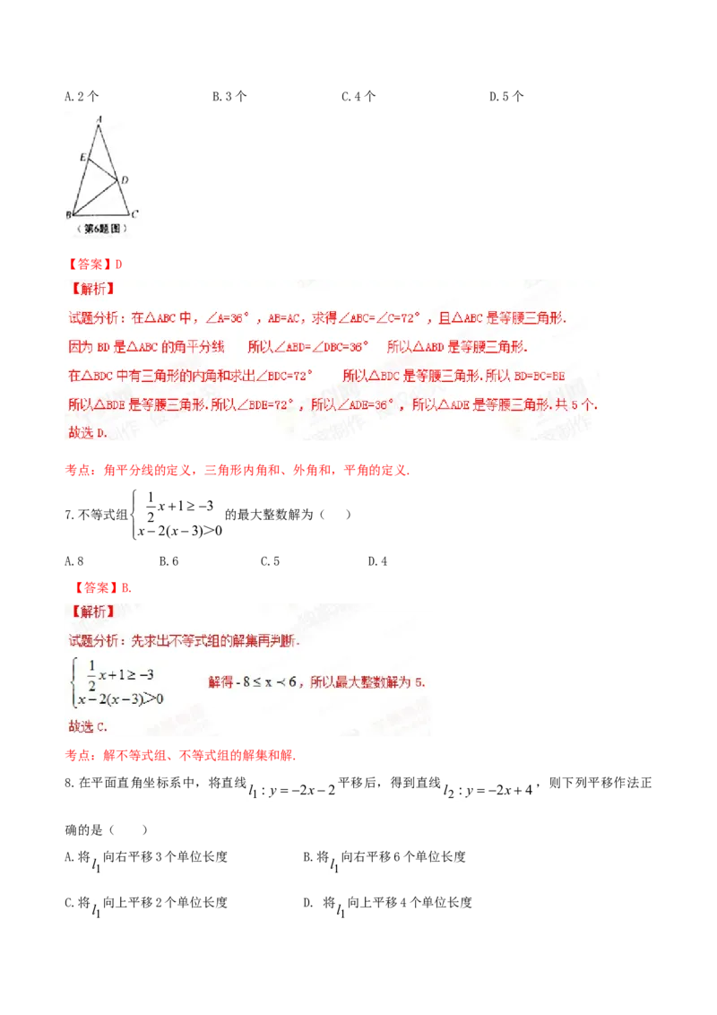 2015年陕西省中考数学真题（解析卷）_陕西_2.陕西中考数学（2008-2025）