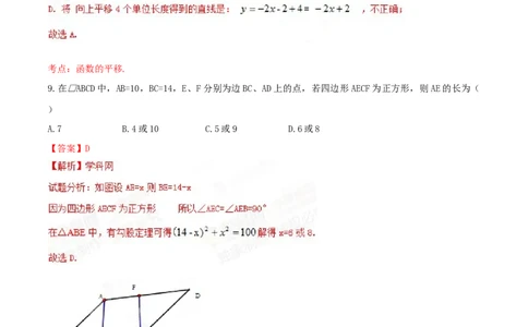 2015年陕西省中考数学真题（解析卷）_陕西_2.陕西中考数学（2008-2025）