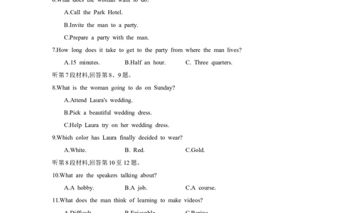 一轮单元素养练第八套必修第三册Units3~5_03高考英语_2025年新高考资料_一轮复习_2025年高考英语人教版一轮复习单元练(含解析，含听力原文及音频)