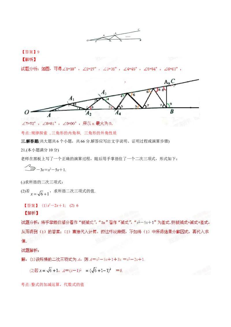 2015年河北省中考数学试题（解析）_河北中考_2.河北中考数学2008-2025