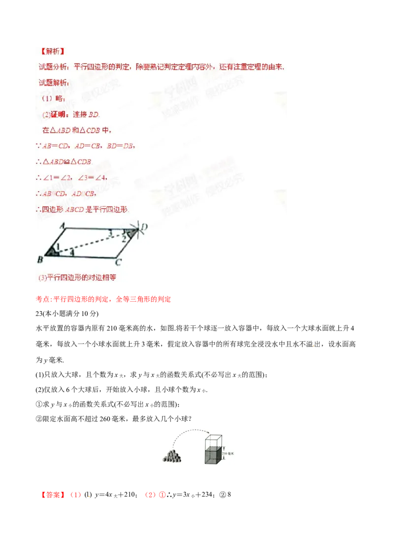 2015年河北省中考数学试题（解析）_河北中考_2.河北中考数学2008-2025