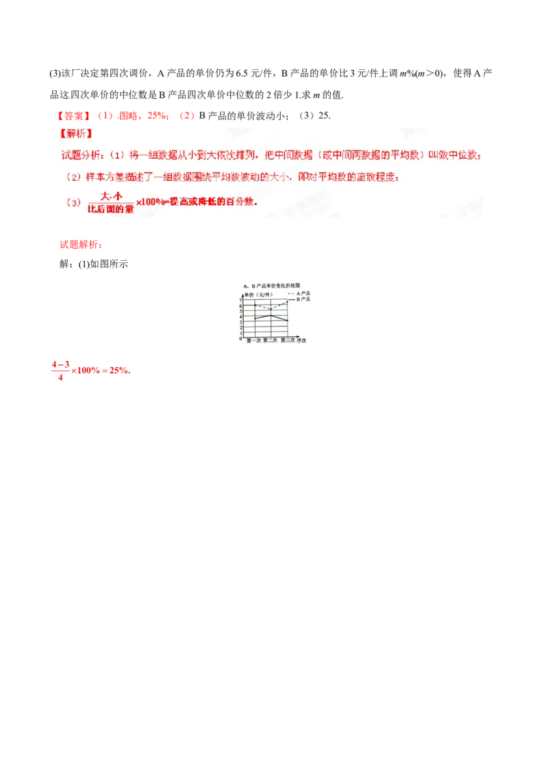 2015年河北省中考数学试题（解析）_河北中考_2.河北中考数学2008-2025