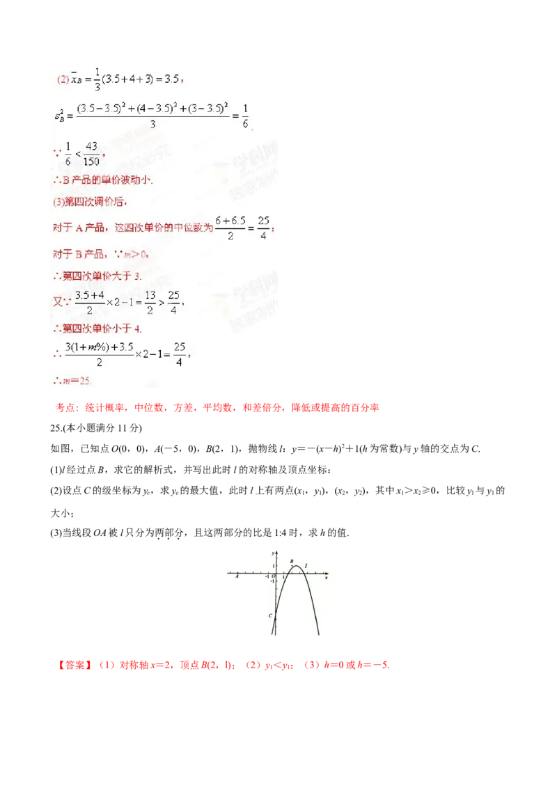 2015年河北省中考数学试题（解析）_河北中考_2.河北中考数学2008-2025