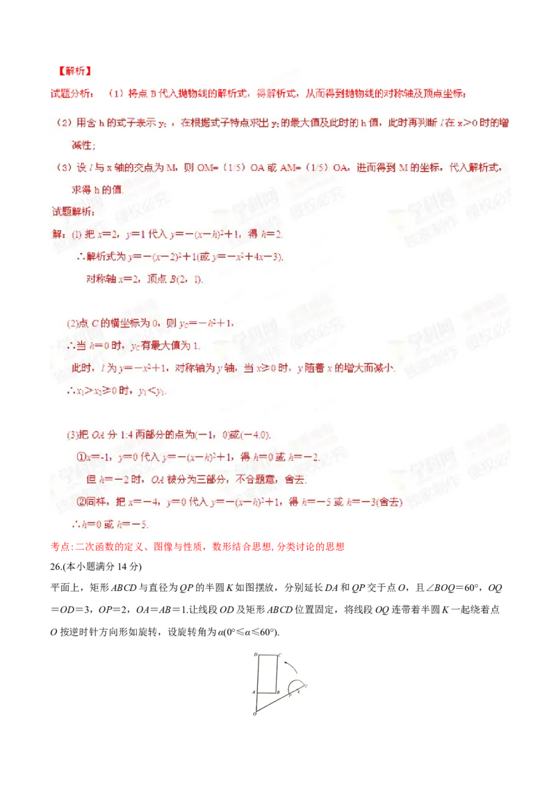 2015年河北省中考数学试题（解析）_河北中考_2.河北中考数学2008-2025