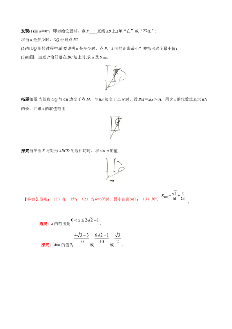 2015年河北省中考数学试题（解析）_河北中考_2.河北中考数学2008-2025