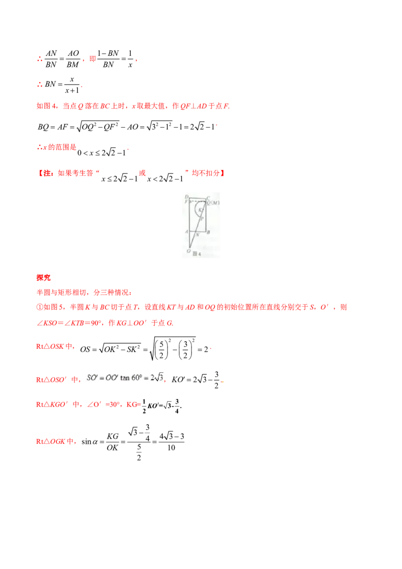 2015年河北省中考数学试题（解析）_河北中考_2.河北中考数学2008-2025