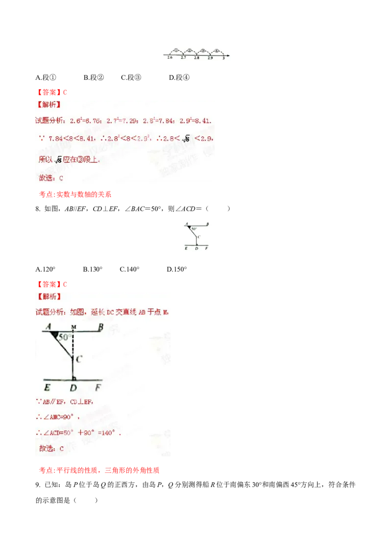 2015年河北省中考数学试题（解析）_河北中考_2.河北中考数学2008-2025