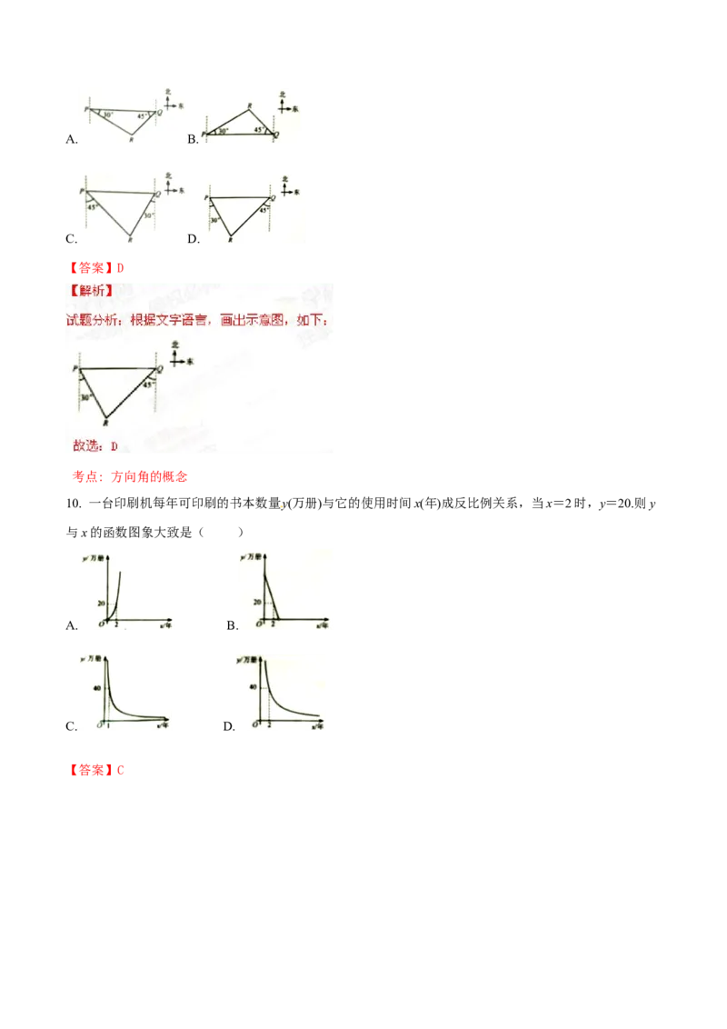 2015年河北省中考数学试题（解析）_河北中考_2.河北中考数学2008-2025