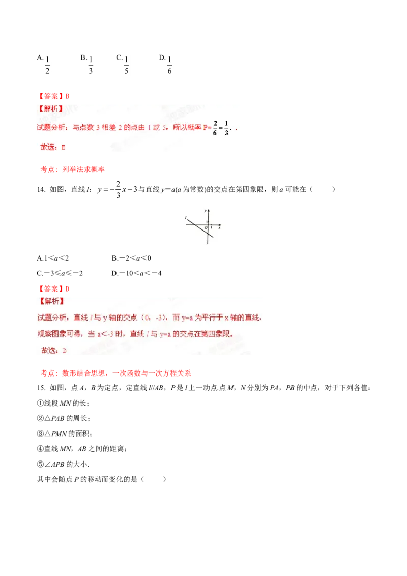 2015年河北省中考数学试题（解析）_河北中考_2.河北中考数学2008-2025