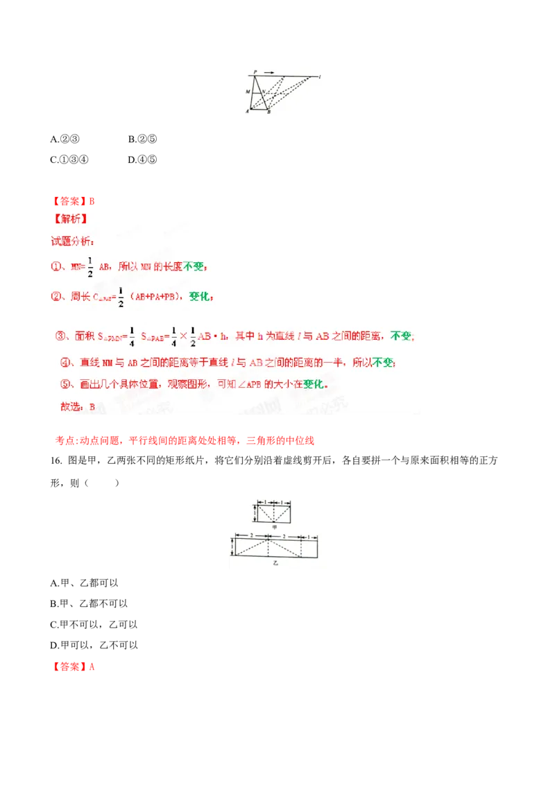 2015年河北省中考数学试题（解析）_河北中考_2.河北中考数学2008-2025