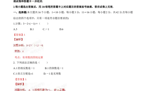 2015年河北省中考数学试题（解析）_河北中考_2.河北中考数学2008-2025