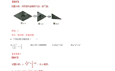 2015年河北省中考数学试题（解析）_河北中考_2.河北中考数学2008-2025