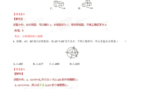 2015年河北省中考数学试题（解析）_河北中考_2.河北中考数学2008-2025