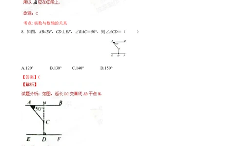 2015年河北省中考数学试题（解析）_河北中考_2.河北中考数学2008-2025