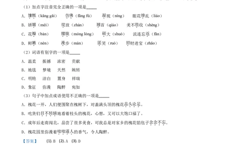 2020年贵州省黔西南州中考语文试题（解析）_贵州中考_1.贵州中考语文（2008-2025）_黔西南语文13-24