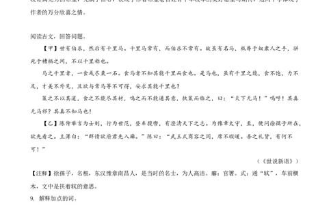 2020年贵州省黔西南州中考语文试题（解析）_贵州中考_1.贵州中考语文（2008-2025）_黔西南语文13-24
