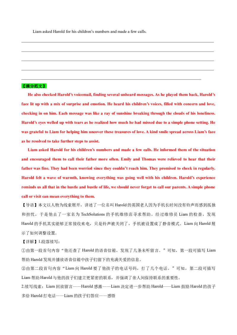 专题02读后续写精彩句子开头仿写10组50例（测试）原卷版_02高考数学_2025年新高考资料_二轮复习_01高考语文等多个文件_上好课2025年高考英语二轮复习讲练测（新高考通用）_读后续写