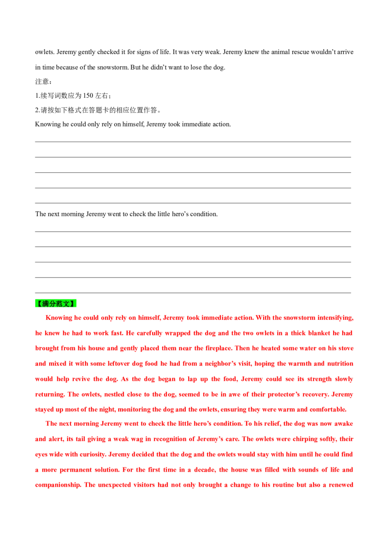 专题02读后续写精彩句子开头仿写10组50例（测试）原卷版_02高考数学_2025年新高考资料_二轮复习_01高考语文等多个文件_上好课2025年高考英语二轮复习讲练测（新高考通用）_读后续写