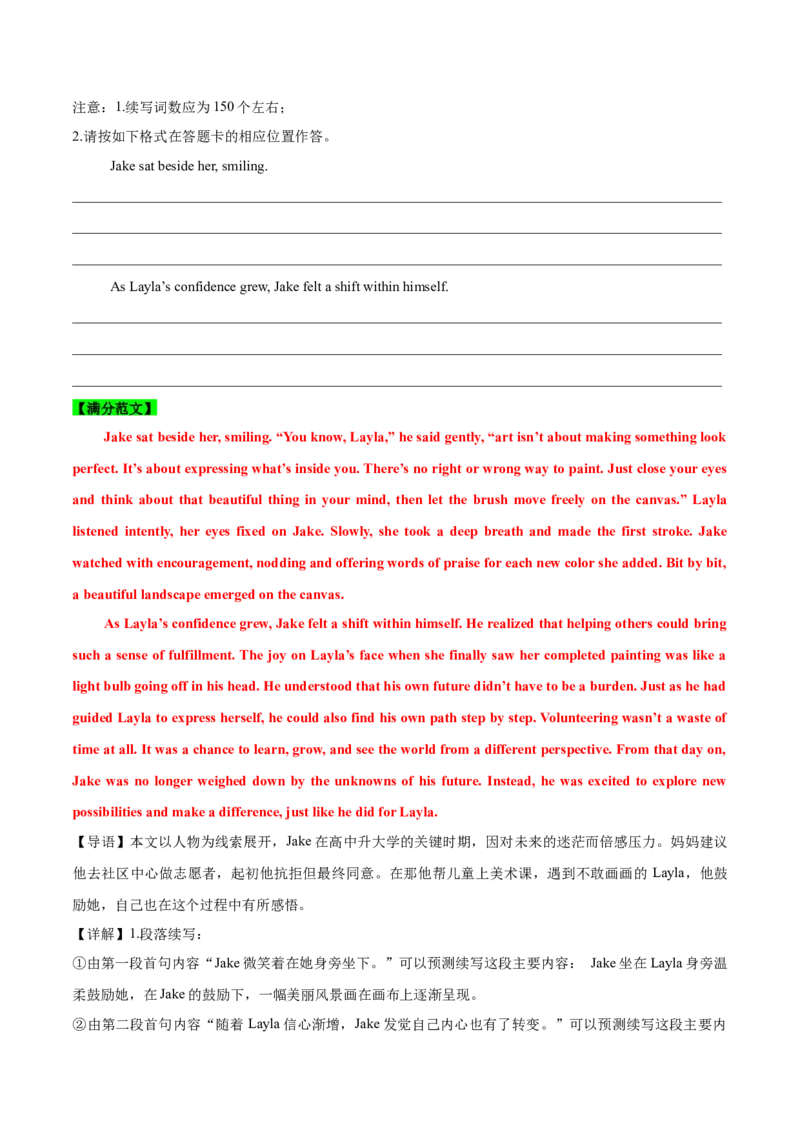 专题02读后续写精彩句子开头仿写10组50例（测试）原卷版_02高考数学_2025年新高考资料_二轮复习_01高考语文等多个文件_上好课2025年高考英语二轮复习讲练测（新高考通用）_读后续写
