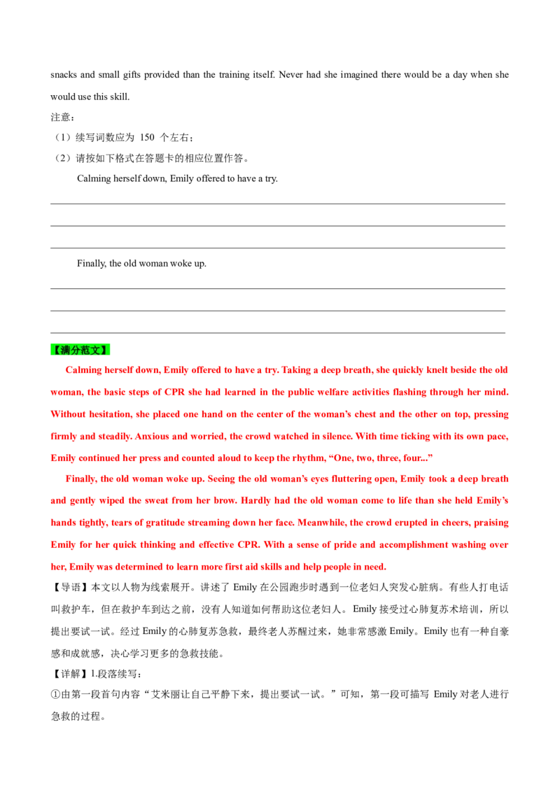 专题02读后续写精彩句子开头仿写10组50例（测试）原卷版_02高考数学_2025年新高考资料_二轮复习_01高考语文等多个文件_上好课2025年高考英语二轮复习讲练测（新高考通用）_读后续写