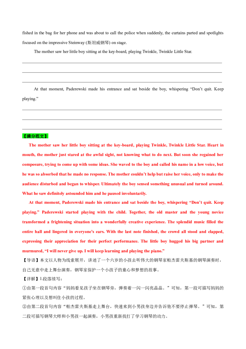 专题02读后续写精彩句子开头仿写10组50例（测试）原卷版_02高考数学_2025年新高考资料_二轮复习_01高考语文等多个文件_上好课2025年高考英语二轮复习讲练测（新高考通用）_读后续写