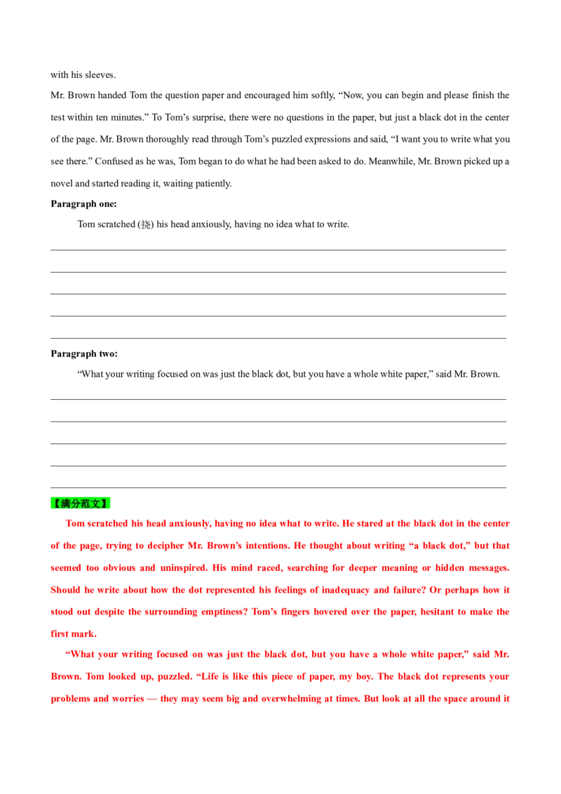 专题02读后续写精彩句子开头仿写10组50例（测试）原卷版_02高考数学_2025年新高考资料_二轮复习_01高考语文等多个文件_上好课2025年高考英语二轮复习讲练测（新高考通用）_读后续写