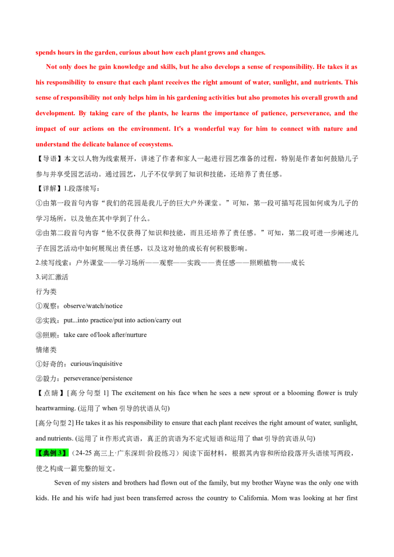 专题02读后续写精彩句子开头仿写10组50例（测试）原卷版_02高考数学_2025年新高考资料_二轮复习_01高考语文等多个文件_上好课2025年高考英语二轮复习讲练测（新高考通用）_读后续写