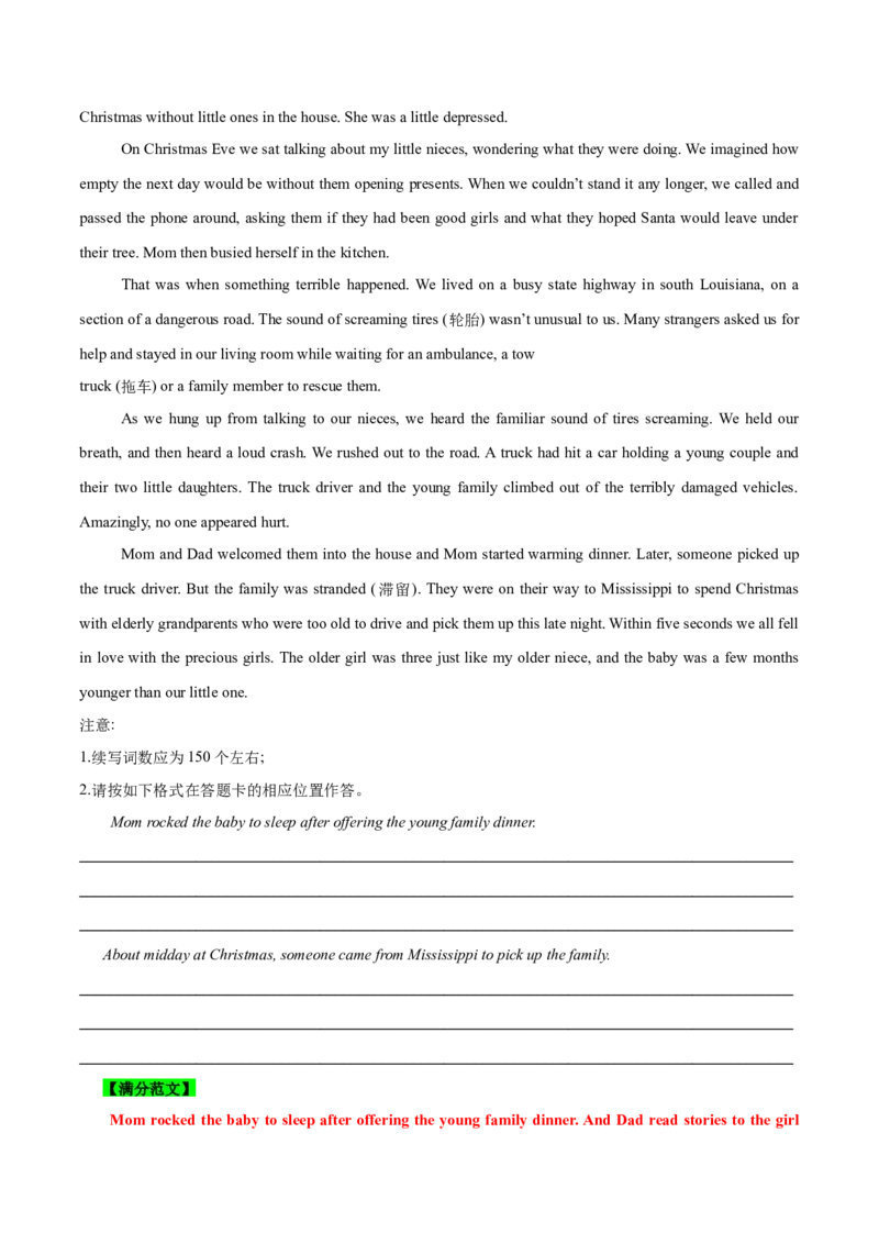 专题02读后续写精彩句子开头仿写10组50例（测试）原卷版_02高考数学_2025年新高考资料_二轮复习_01高考语文等多个文件_上好课2025年高考英语二轮复习讲练测（新高考通用）_读后续写