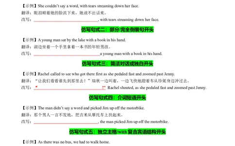 专题02读后续写精彩句子开头仿写10组50例（测试）原卷版_02高考数学_2025年新高考资料_二轮复习_01高考语文等多个文件_上好课2025年高考英语二轮复习讲练测（新高考通用）_读后续写