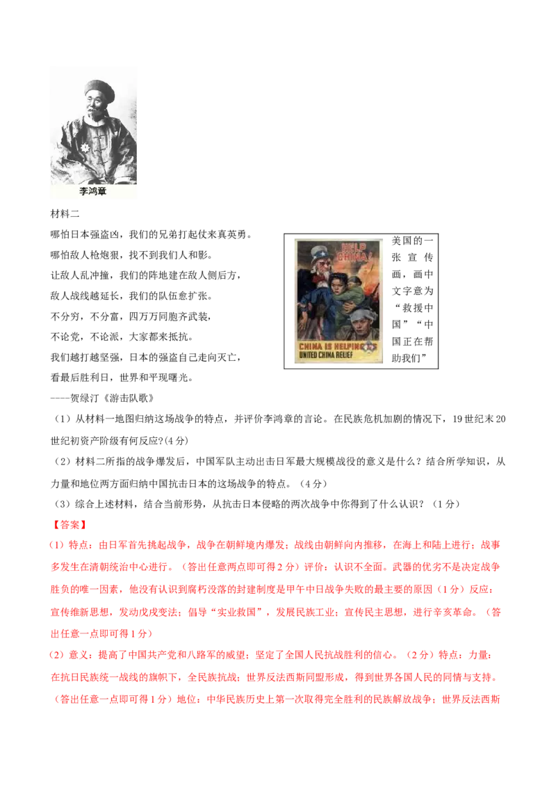 2015年陕西省中考历史真题（解析卷）_陕西_8.陕西中考历史（2008-2025）