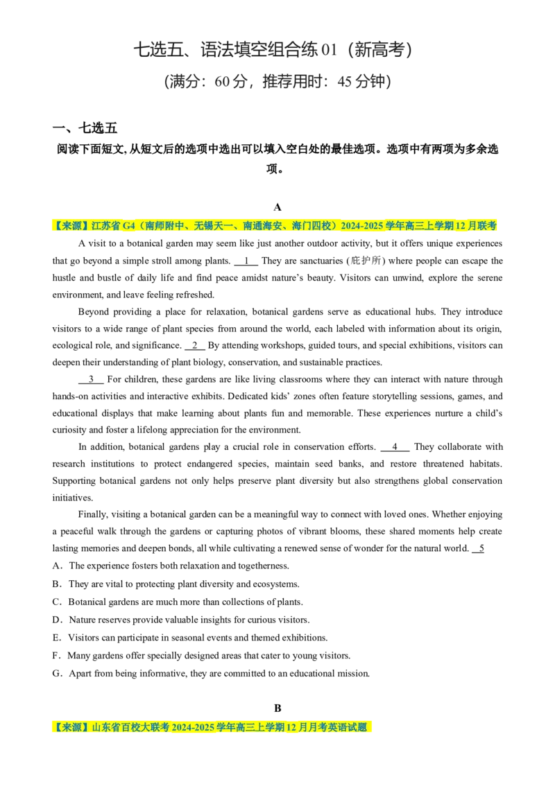 七选五、语法填空组合练01（原题版）_03高考英语_2025年新高考资料_二轮复习_2025年高考英语二轮热点题型归纳与变式演练（新高考通用）340016860_第五部分题型必刷