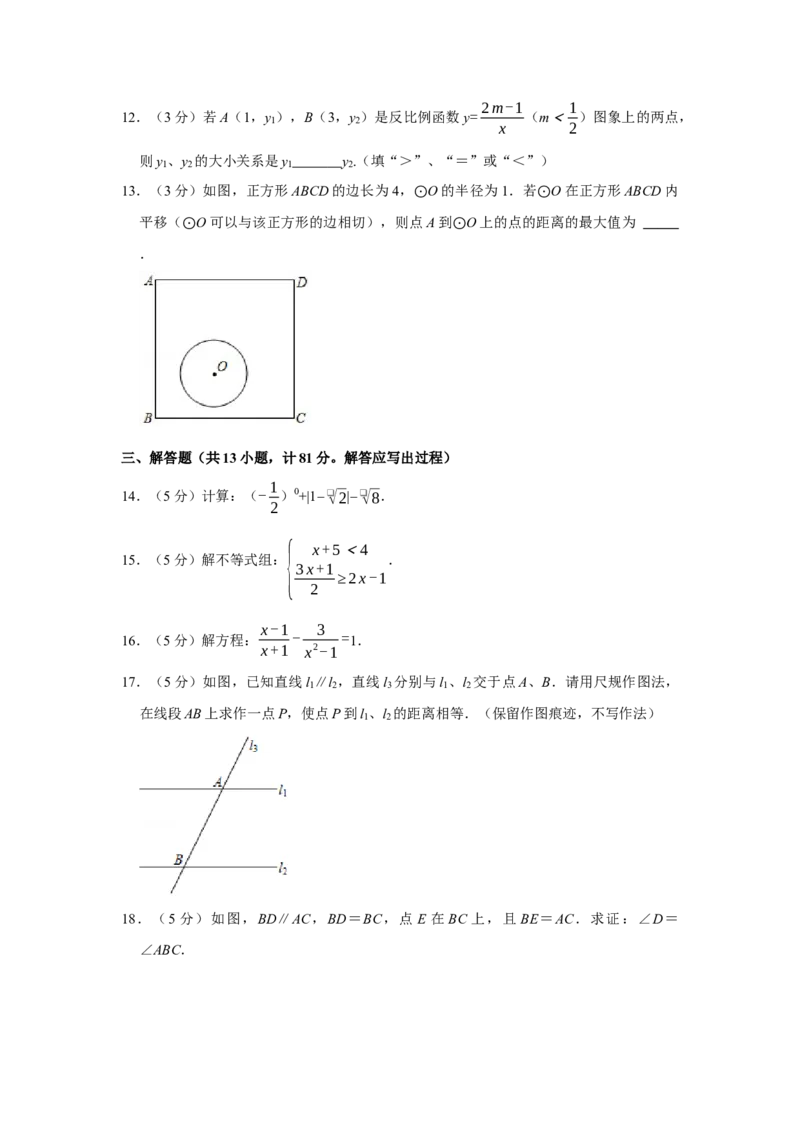2021年陕西省中考数学真题（空白卷）_陕西_2.陕西中考数学（2008-2025）