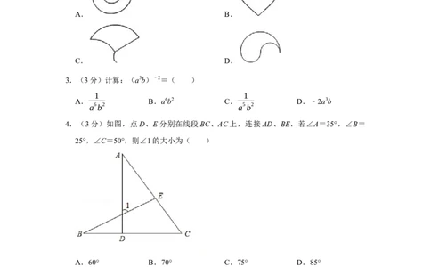 2021年陕西省中考数学真题（空白卷）_陕西_2.陕西中考数学（2008-2025）