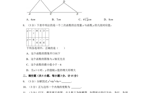 2021年陕西省中考数学真题（空白卷）_陕西_2.陕西中考数学（2008-2025）