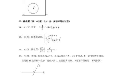 2021年陕西省中考数学真题（空白卷）_陕西_2.陕西中考数学（2008-2025）