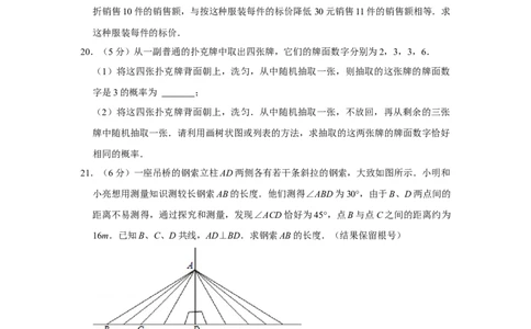 2021年陕西省中考数学真题（空白卷）_陕西_2.陕西中考数学（2008-2025）
