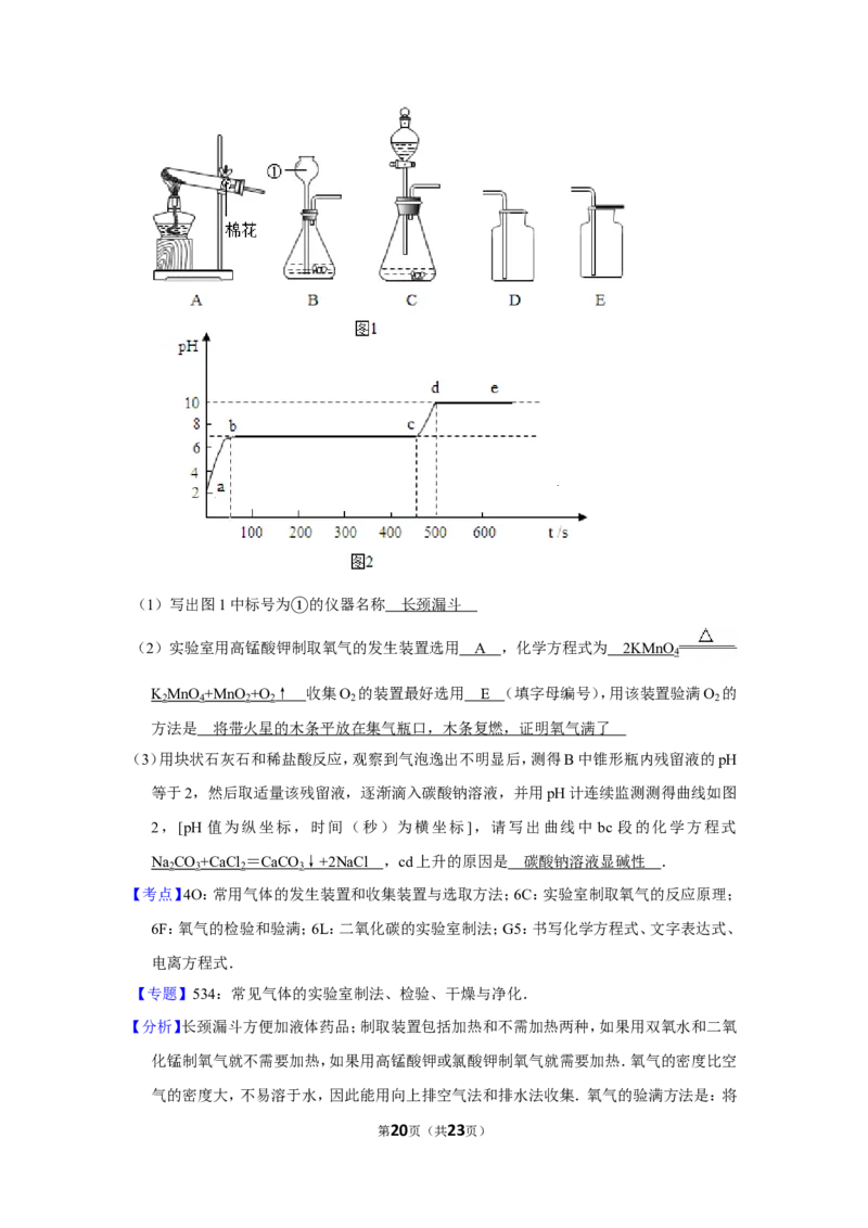 2013年贵州省遵义市中考化学试卷（含解析版）_贵州中考_5.贵州中考化学（2008-2025）_遵义化学12-24