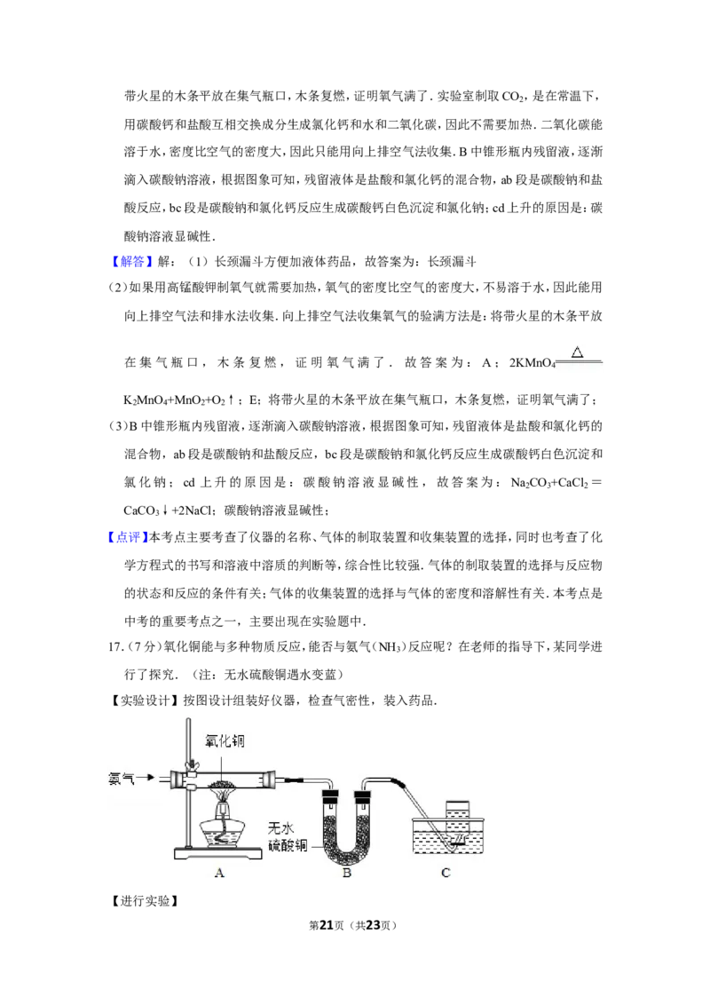 2013年贵州省遵义市中考化学试卷（含解析版）_贵州中考_5.贵州中考化学（2008-2025）_遵义化学12-24