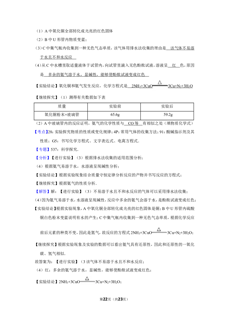 2013年贵州省遵义市中考化学试卷（含解析版）_贵州中考_5.贵州中考化学（2008-2025）_遵义化学12-24