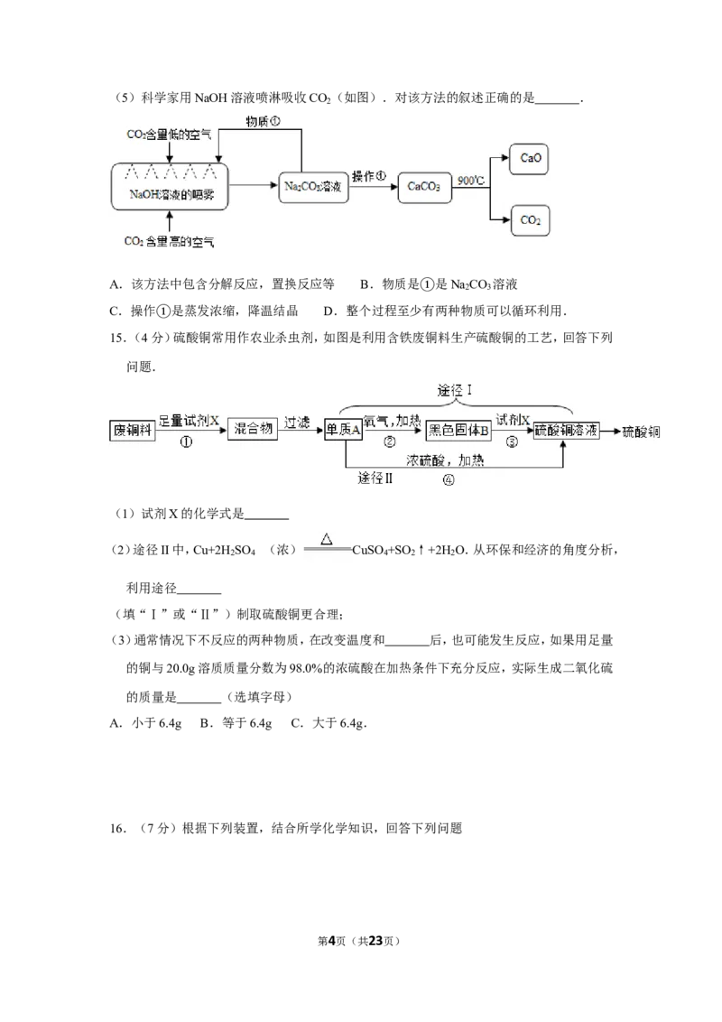 2013年贵州省遵义市中考化学试卷（含解析版）_贵州中考_5.贵州中考化学（2008-2025）_遵义化学12-24