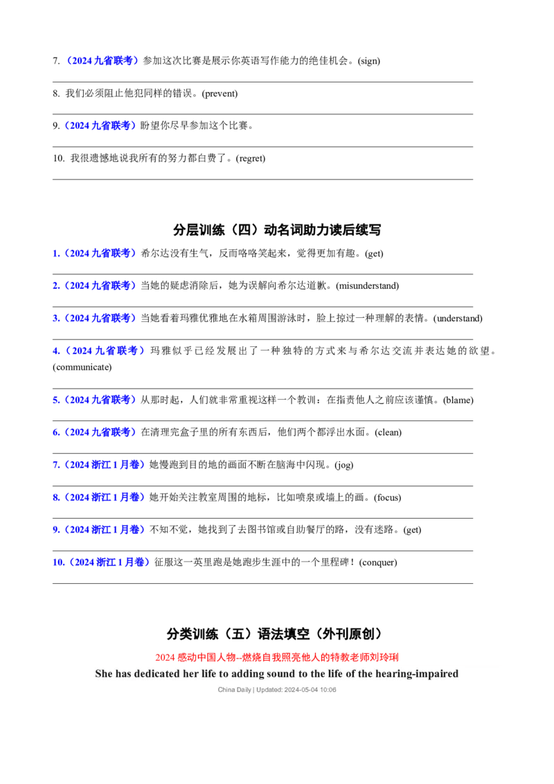 专题02动名词九大考点归纳（讲案）原卷版_03高考英语_新高考复习资料_2025年新高考复习_2025年高考英语一轮复习知识清单