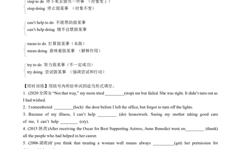 专题02动名词九大考点归纳（讲案）原卷版_03高考英语_新高考复习资料_2025年新高考复习_2025年高考英语一轮复习知识清单