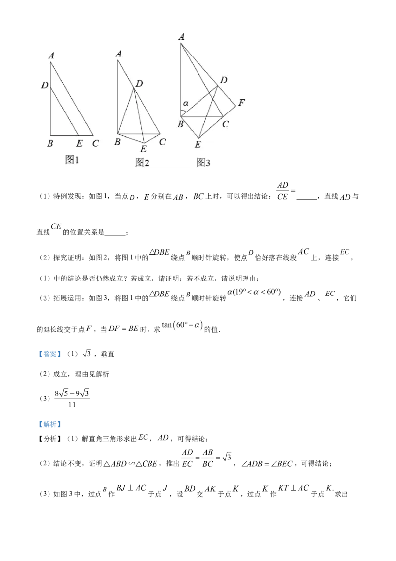 精品解析：2022年湖南省岳阳市中考数学真题（解析版）_初中数学_九年级数学下册（人教版）_全国各地数学中考真题_2022年全国中考数学真题145份
