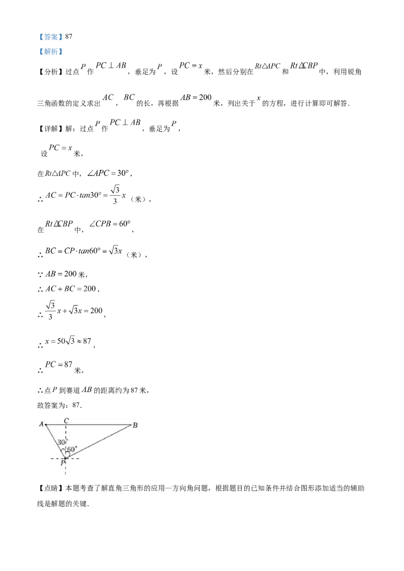 精品解析：2022年湖南省岳阳市中考数学真题（解析版）_初中数学_九年级数学下册（人教版）_全国各地数学中考真题_2022年全国中考数学真题145份