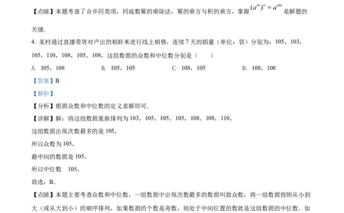 精品解析：2022年湖南省岳阳市中考数学真题（解析版）_初中数学_九年级数学下册（人教版）_全国各地数学中考真题_2022年全国中考数学真题145份